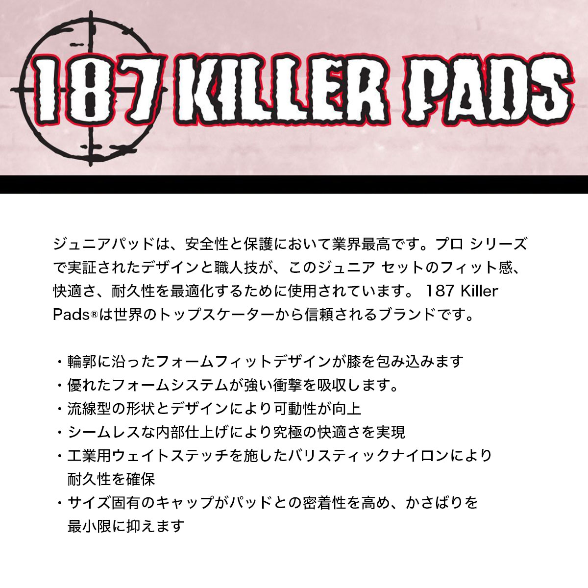 187killerpads | SIX PACK PAD SET��95111�ۡ�77445�ۡ�95108��