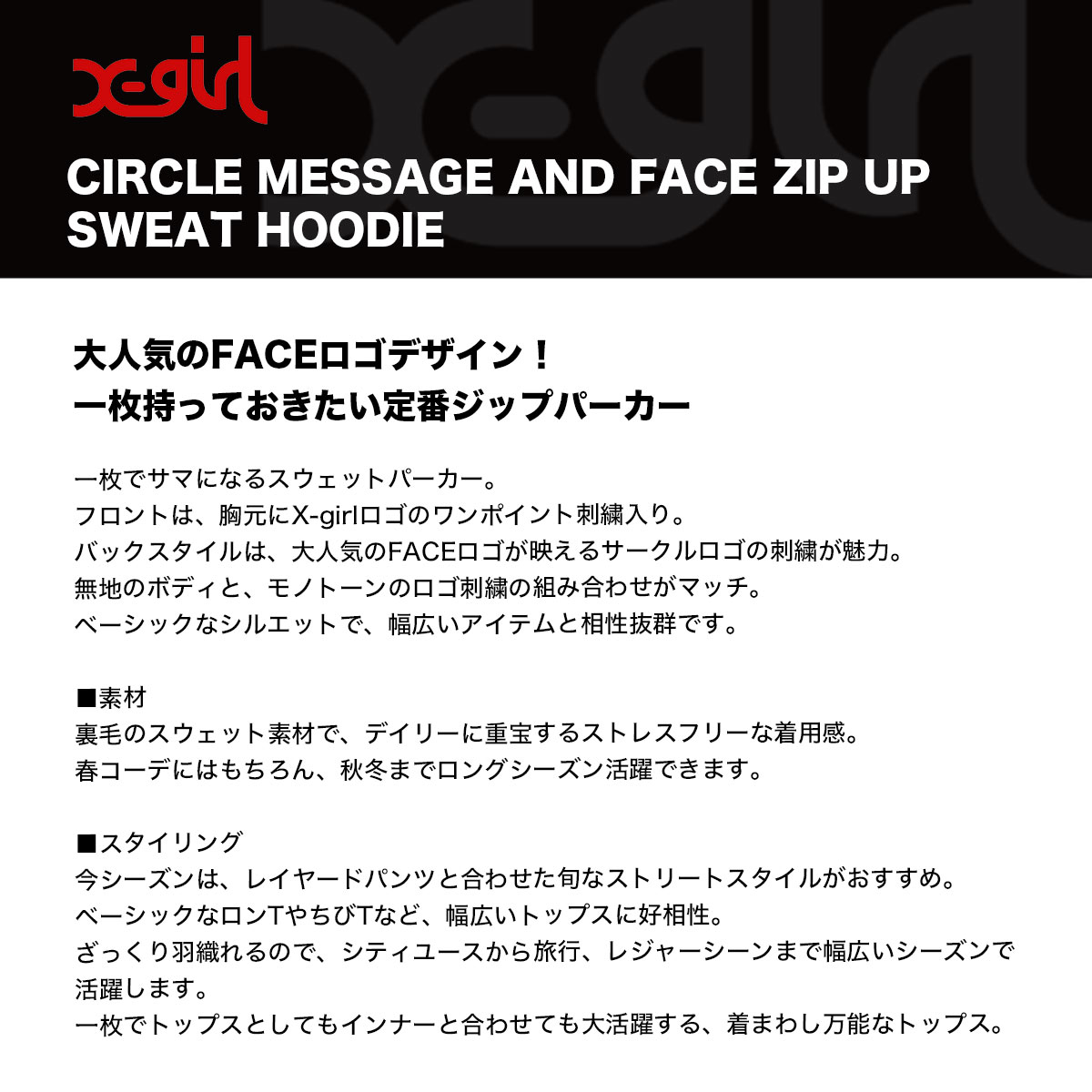 XGIRL |CIRCLE MESSAGE AND FACE ZIP UP SWEAT HOODIE��105261012016��