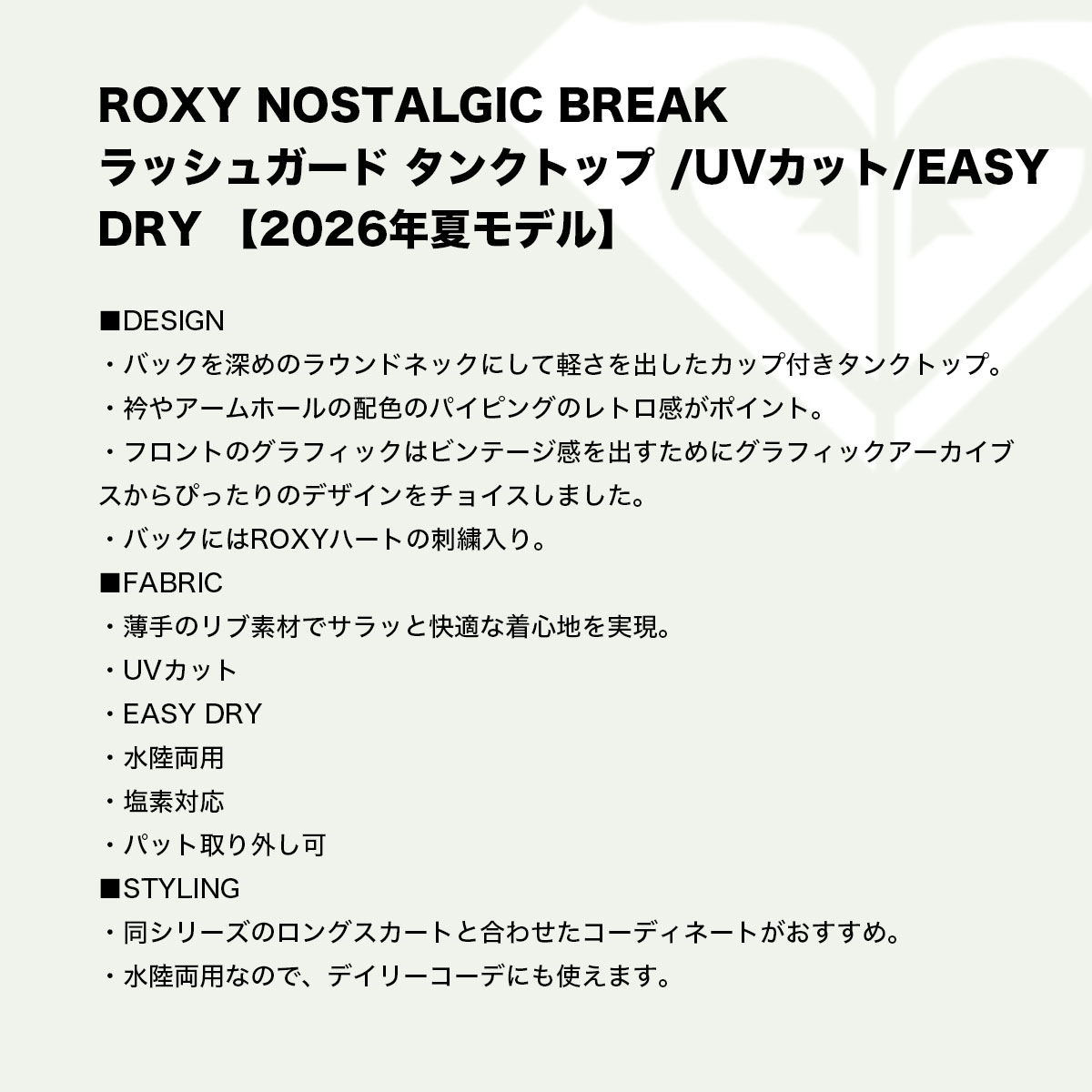 �ڥ��ޡ�������� ROXY | NOSTALGIC BREAK��RLY262012��