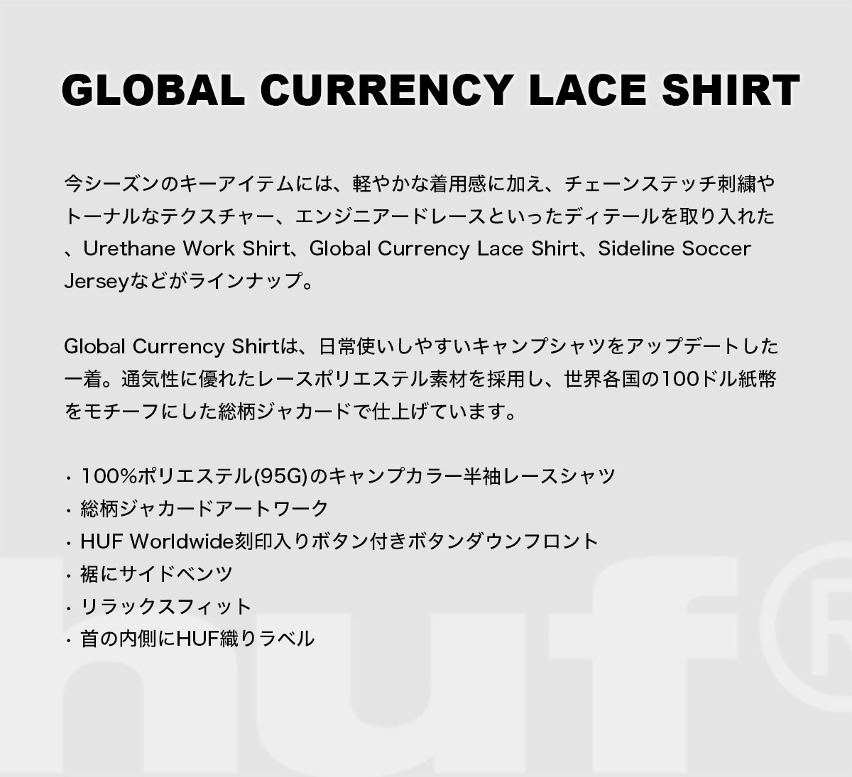 huf  | GLOBAL CURRENCY LACE SHIRT��BU00271��
