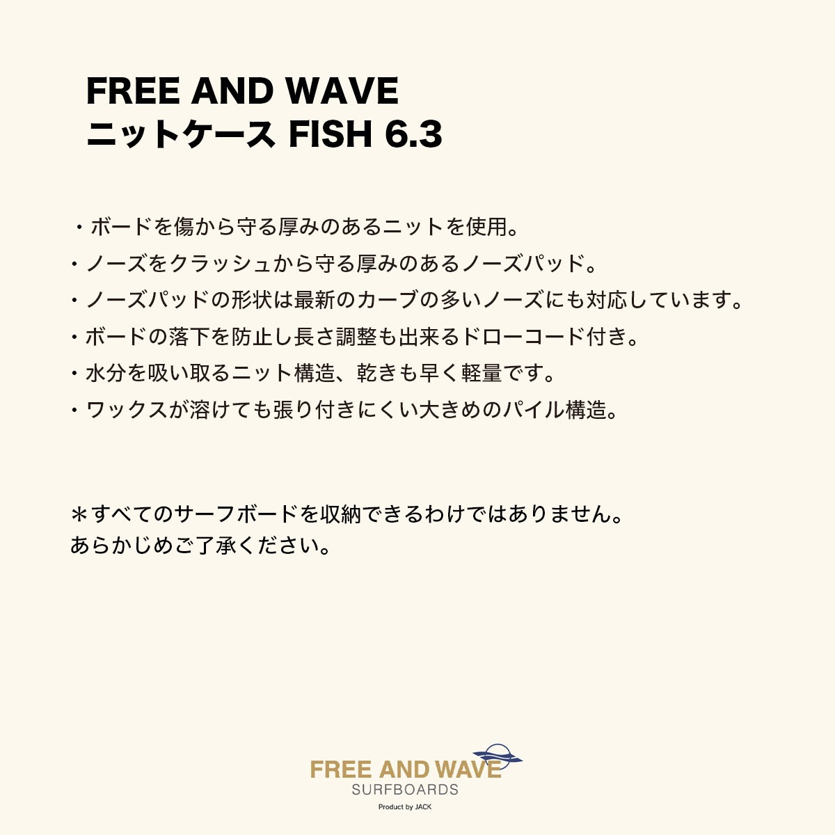 �����ե��� �����եܡ��� �˥åȥ����� �ܡ��ɥ����� �ե��å��� FISH 6.3 ft �����ե��� �������� jack ����å� ���ꥸ�ʥ�  �֥��� FREE AND WAVE��FW0030��