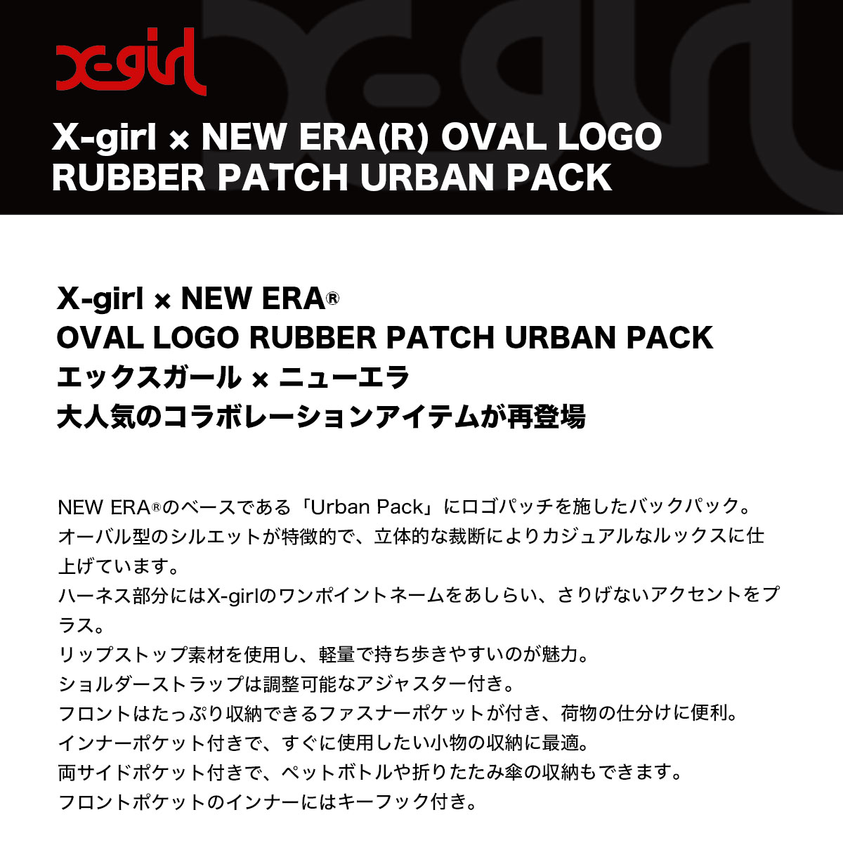 XGIRL | X-girl �� NEW ERA(R) OVAL LOGO RUBBER PATCH URBAN PACK��105261053014��