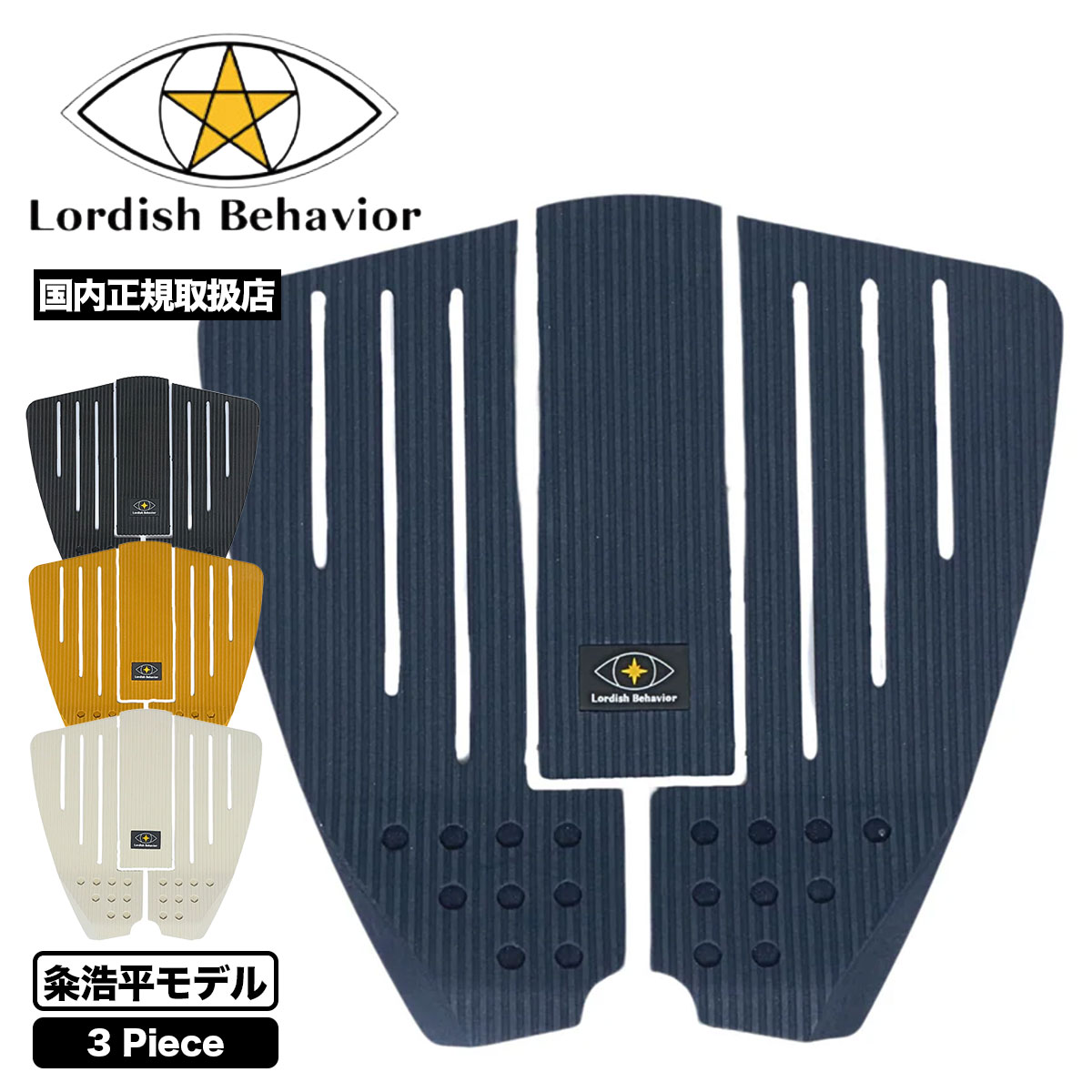 Lordish Behavior | KOHEI KUME GRIP2��TRAC-KOHE��