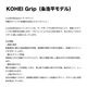Lordish Behavior | KOHEI KUME GRIP2��TRAC-KOHE��