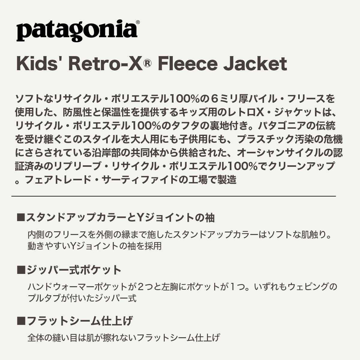 Patagonia  | Kids' Retro-X Fleece Jacket��65626��(JACK����������)