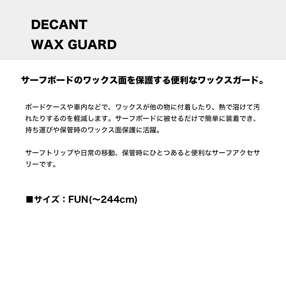 DECANT | WAX GUARD FUN��1101413300092��
