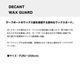 DECANT | WAX GUARD FUN��1101413300092��