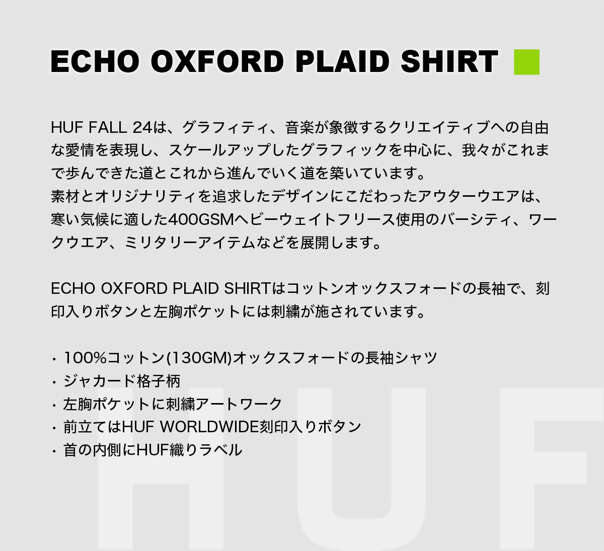 20%OFF ۥϥ HUF Ĺµ   ǥ 奢   ܡ  ͵֥  | ECHO OXFORD PLAID SHBU00215 