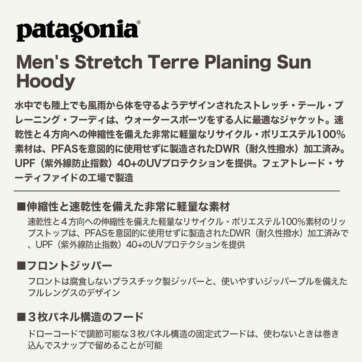 ��20%OFF ���ꥹ�ޥ�������ۥѥ����˥� Patagonia ��� �ѡ����� �ա��ǥ��� ���� ®�� UPF40+ �糰���ɻ� 4�������ȥ�å� ��2�� S M �����ե��� ��� �����ȥɥ� ������ �͵� �֥��� | Men's Stretch Terre Planing Sun Hoody��86187��  
