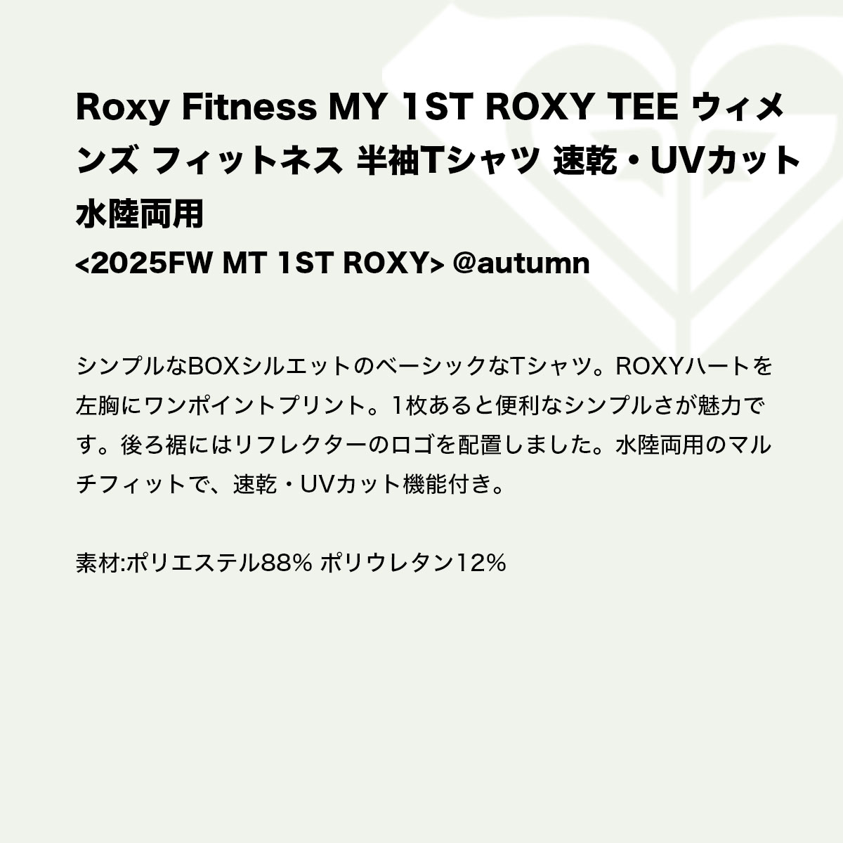 �ڥ��ꥹ�ޥ��������ROXY �������� ��ǥ����� ȾµT����� ®�� ��Φξ�� UV���å� ��3�� M L ���� �ե��åȥͥ� �͵� �֥��� | Fitness MY 1ST ROXY TEE��RST254536��