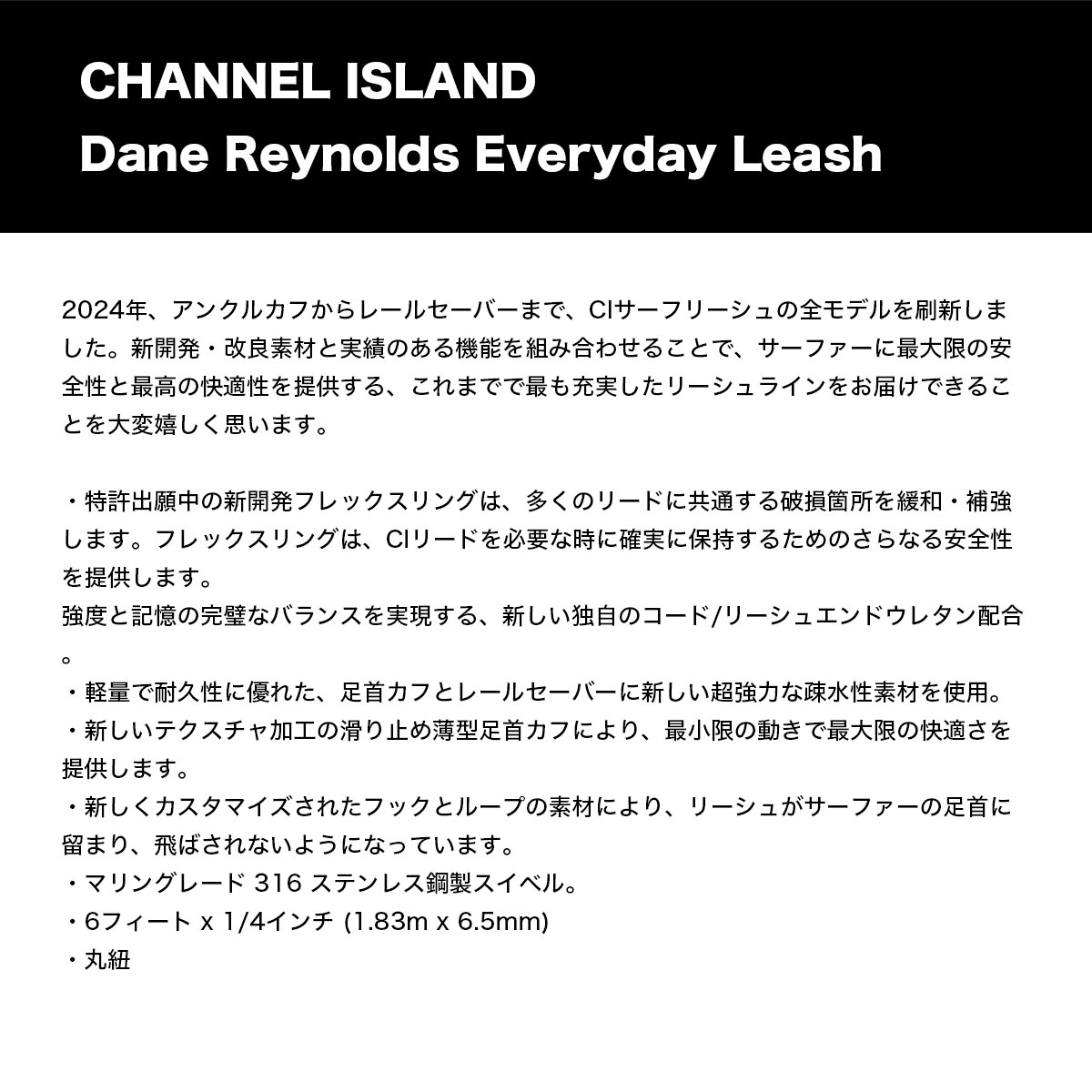 �����ͥ륢������ �ǡ��󡦥쥤�Υ륺  ���֥�ǥ� �꡼���� 6ft x 1/4inch ����ͥ륢����� �����եܡ��� Channel Islands Surfboards  |  Dane Reynolds Everyday Leash��LSH-DR��