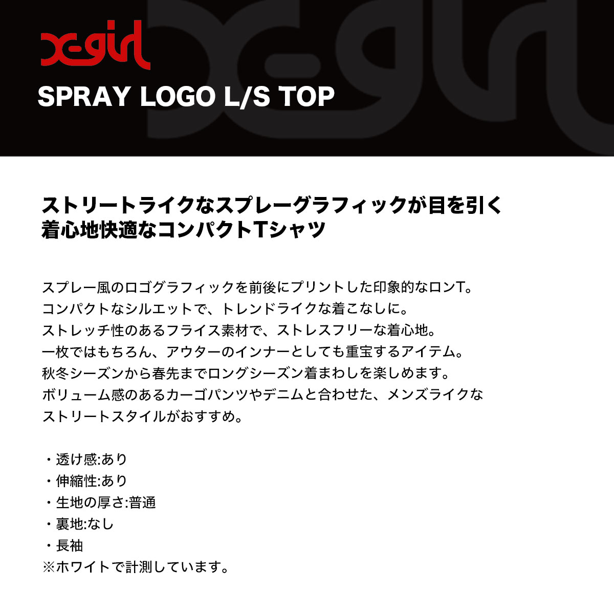 ��30%OFF ���ꥢ��󥹥�����ۥ��å��������� ��ǥ����� ����T ��ĹµT����� �ȥåץ� ����ѥ��� ���ץ졼����ե��å� ��2�� S M ���ȥ꡼�ȿ͵��֥��� X-GIRL ���� 2025 �����105254011002��