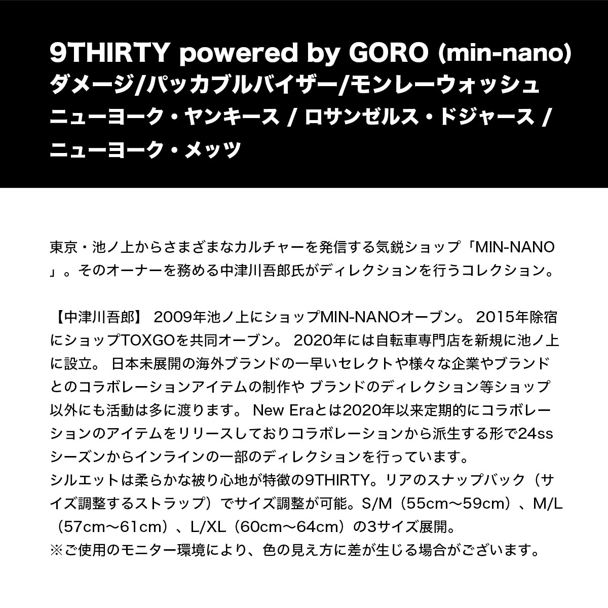 NEW ERA | 9THIRTY powered by GORO (min-nano) ��14880395�ۡ�14880394�ۡ�14880396��