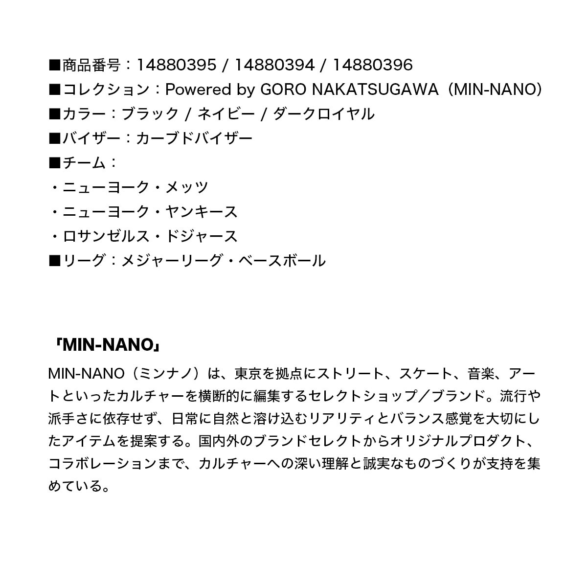 NEW ERA | 9THIRTY powered by GORO (min-nano) ��14880395�ۡ�14880394�ۡ�14880396��