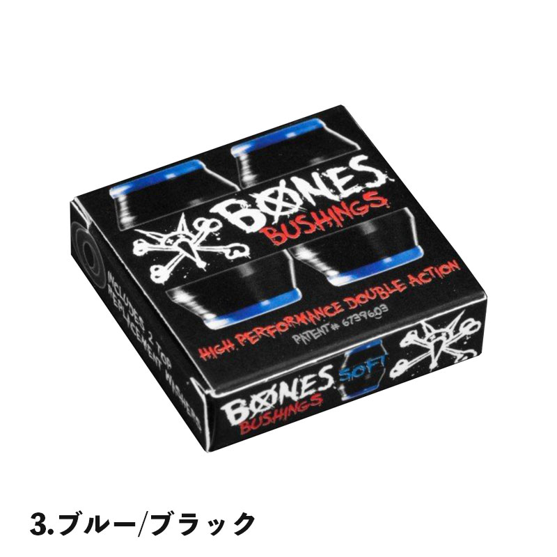 �������ȥܡ��� �����ܡ� �֥å��� �ܡ��� �������� �ϡ��� �ߥǥ����� ���ե� �֥�å� ���ƥʥ� �������� �͵� �֥��� sk8 skateboards | BONES HARDCORE BUSHINGS BLACL
