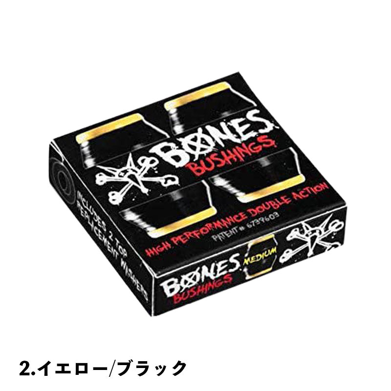 �������ȥܡ��� �����ܡ� �֥å��� �ܡ��� �������� �ϡ��� �ߥǥ����� ���ե� �֥�å� ���ƥʥ� �������� �͵� �֥��� sk8 skateboards | BONES HARDCORE BUSHINGS BLACL