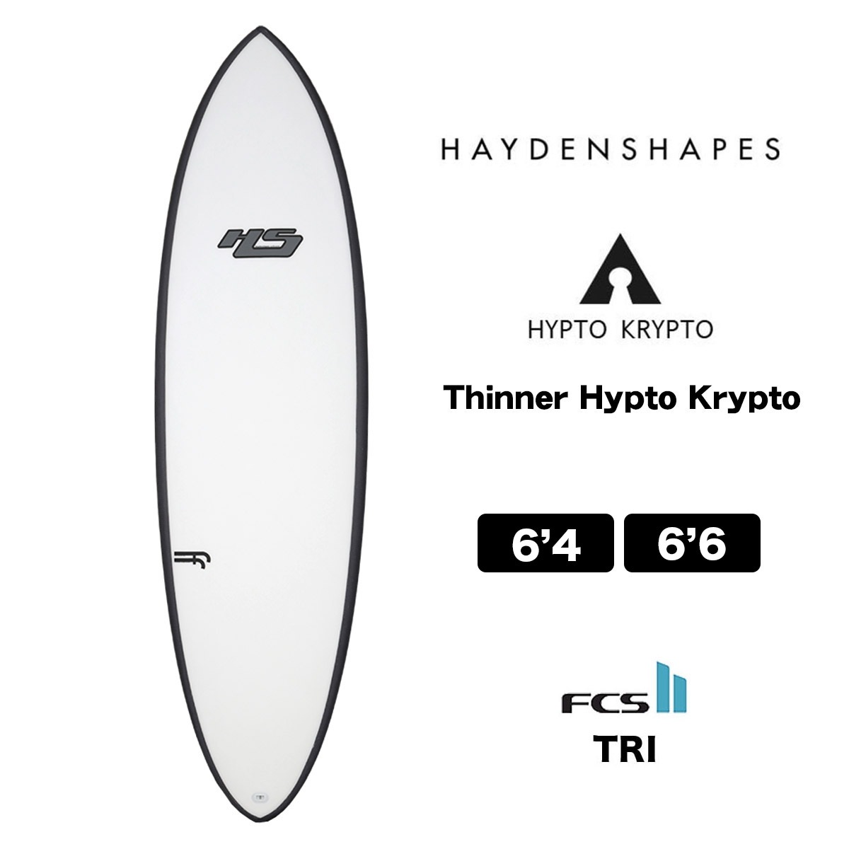 Haydenshapes surfboards | Thinner Hypto Krypto 6'4 6'6