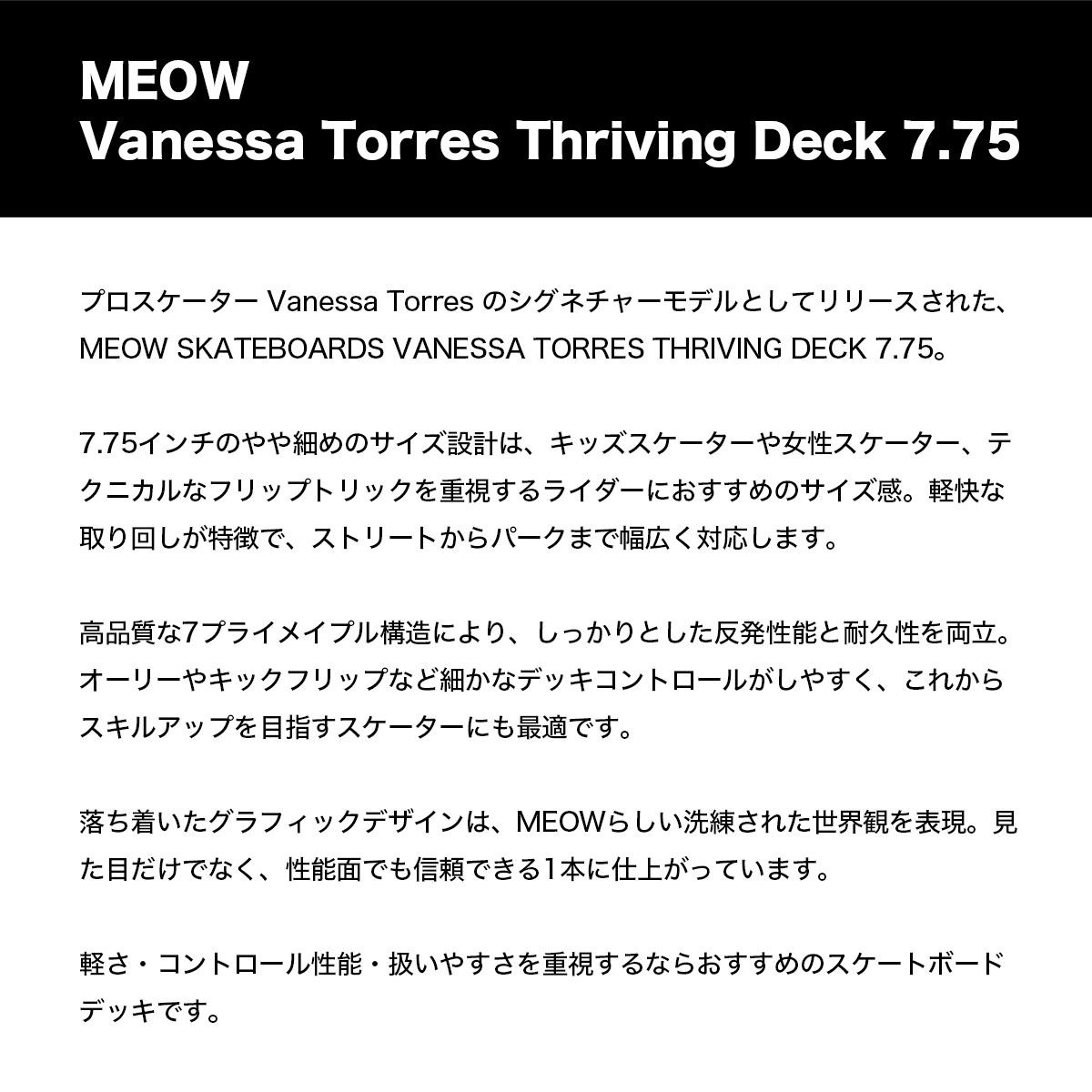 MEOW SKATEBOARDS | VANESSA TORRES THRIVING DECK 7.75inch��PS82515-011��