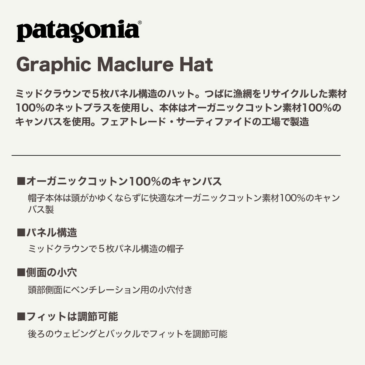Patagonia  | Graphic Maclure Hat��22545��