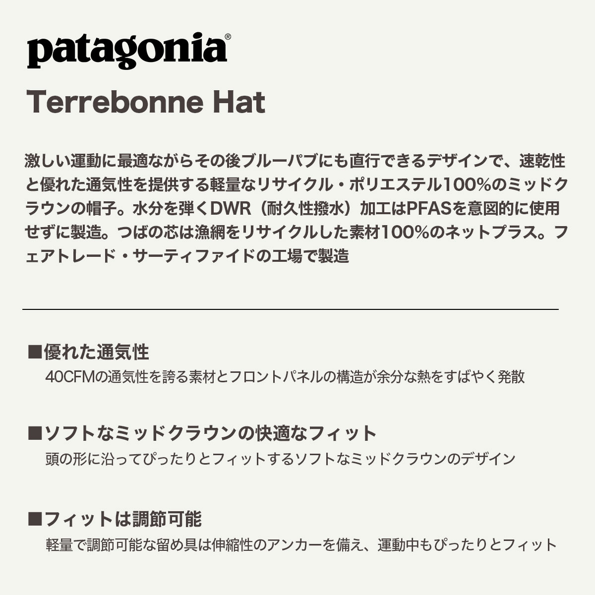 Patagonia | Terrebonne Hat��33317��  