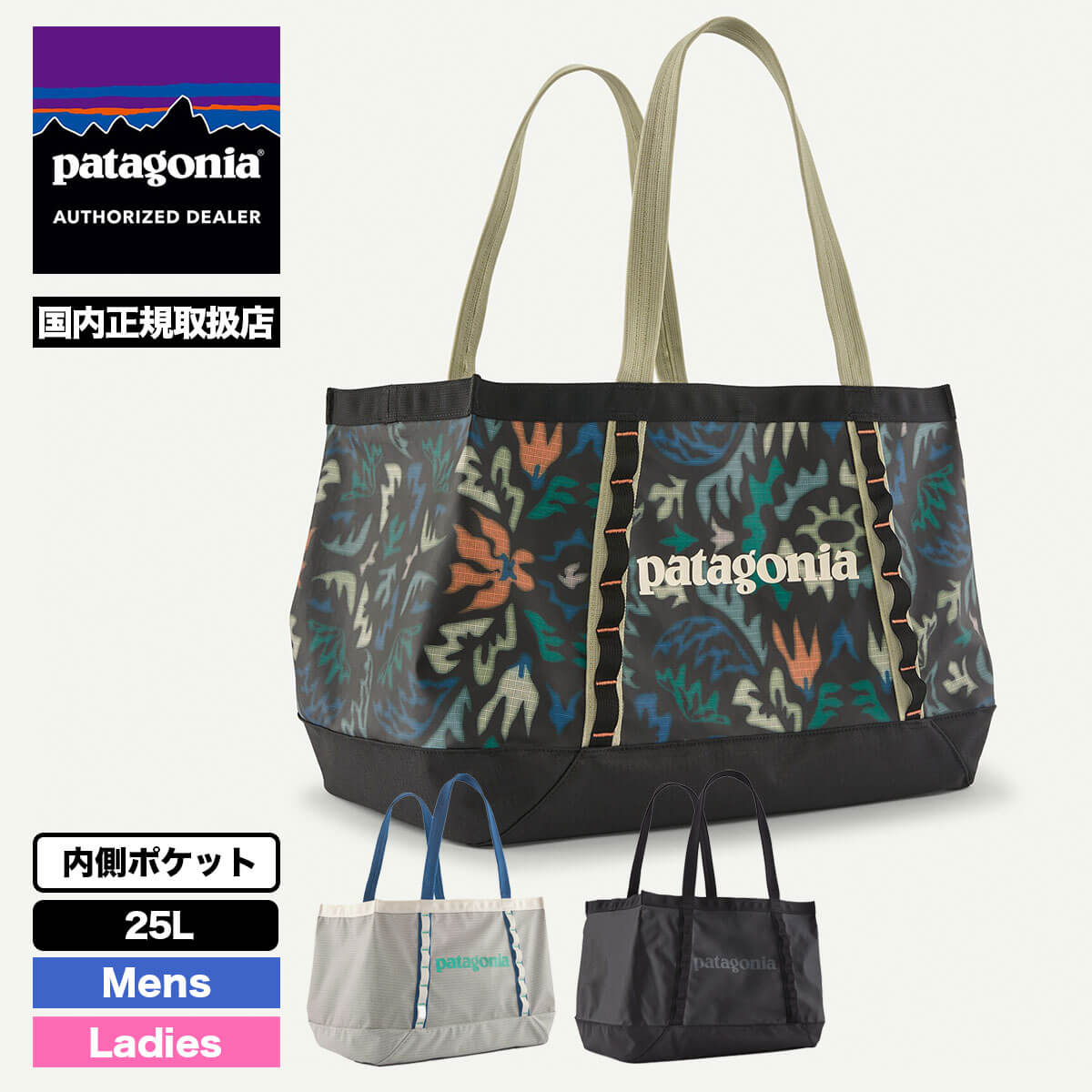 Patagonia | Black Hole Tote 25L��49032��