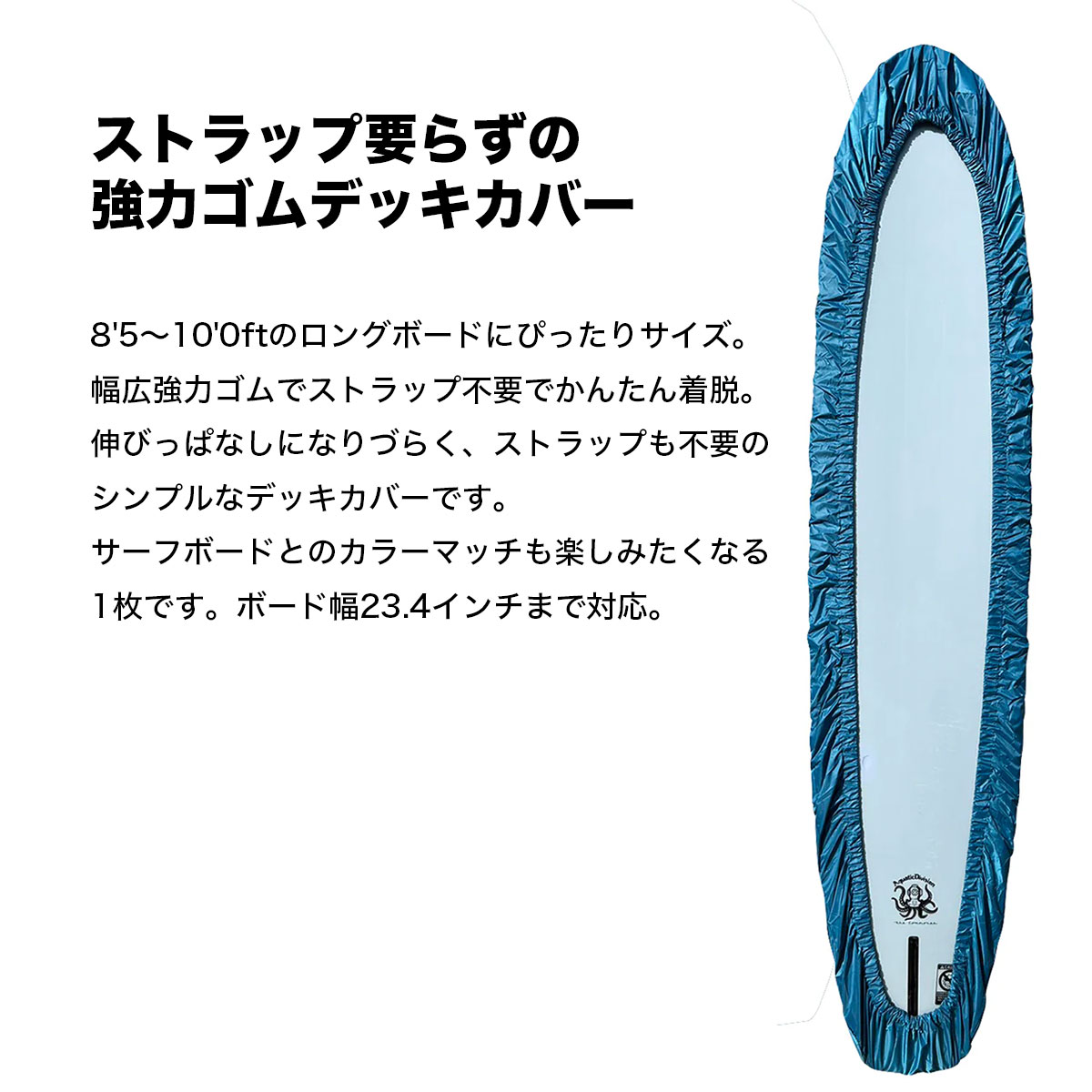 �����եܡ��� ���С� ������ �ǥå����С� ���󥰥ܡ��� �����ե��� �͵��֥��� �ӡ����ɥǥ��� | BEACHED DAYS DECKCOVER LONG 8.5 ft -10 ft��BY790004��