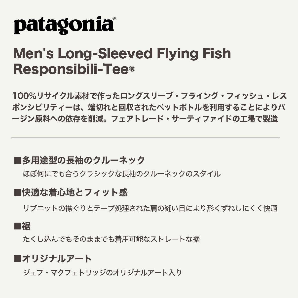 Patagonia | Men's Long-Sleeved Flying Fish Responsibili-Tee��37827��