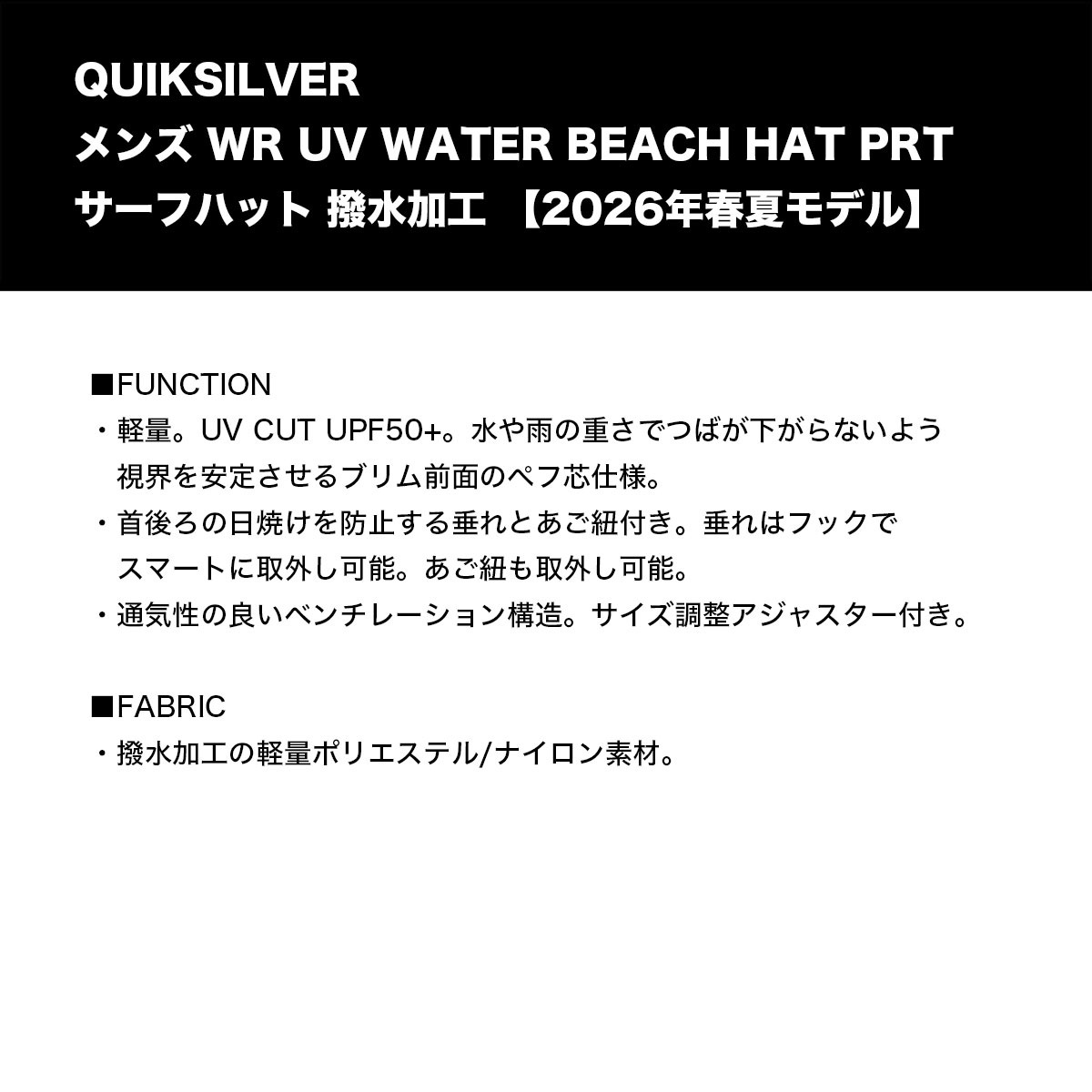 QUIKSILVER | WR UV WATER BEACH HAT PRT��QSA261711��