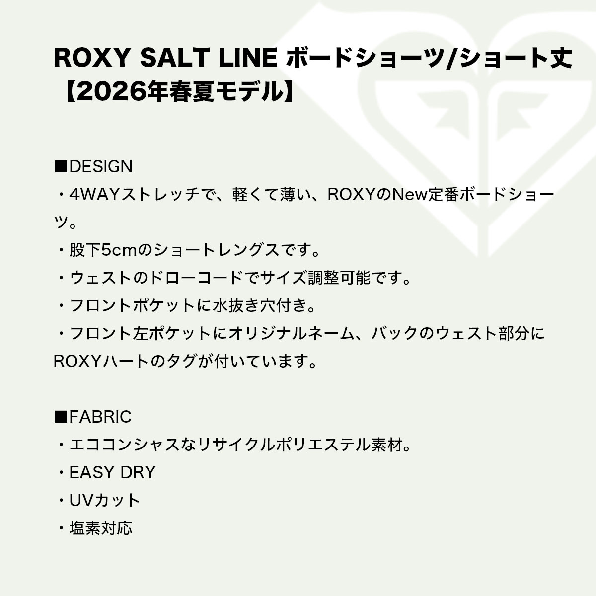 ROXY | SALT LINE��RBS261012��