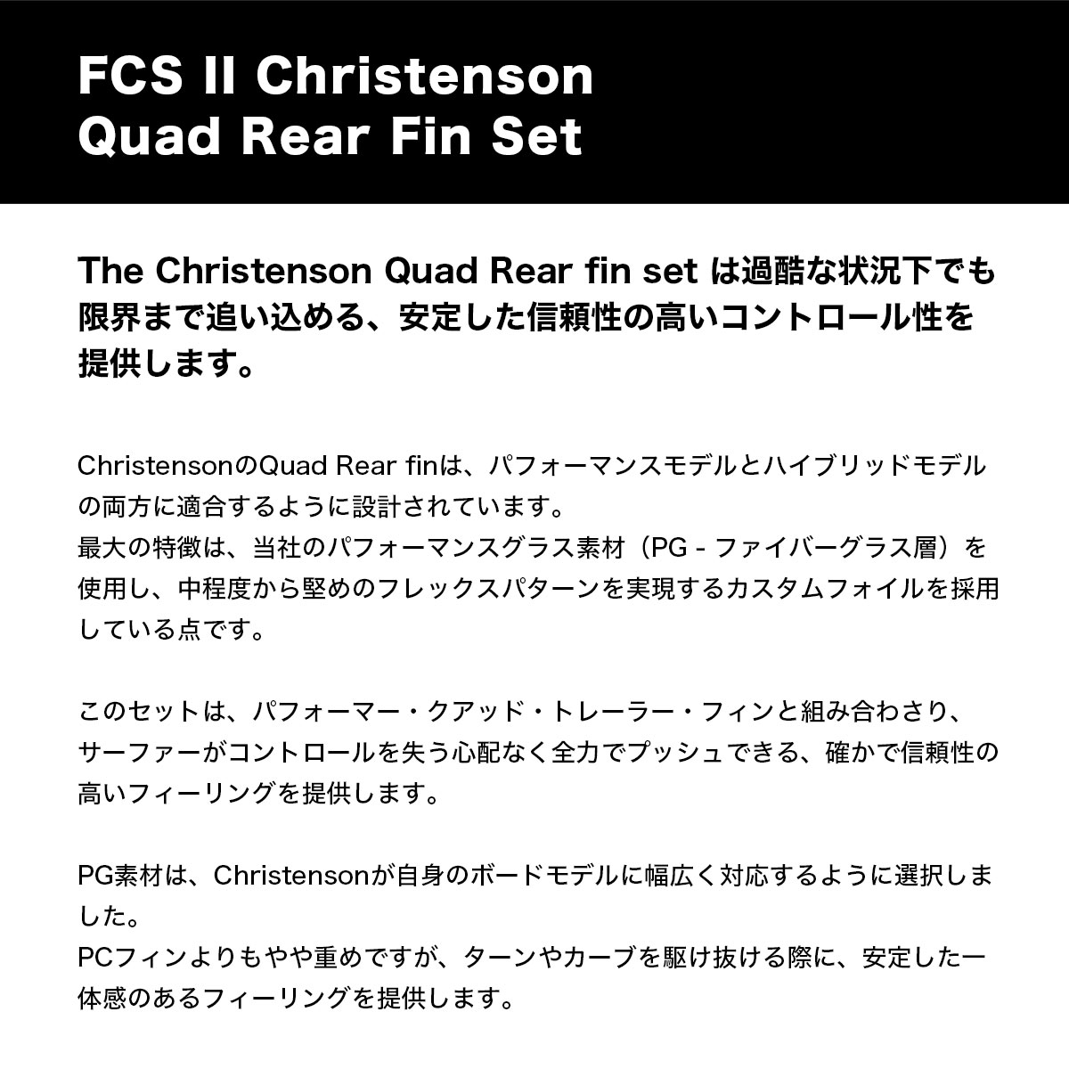 FCS2  | FCS II Christenson Quad Rear Fin Set��FCCL-PG01-LG-RS-R��