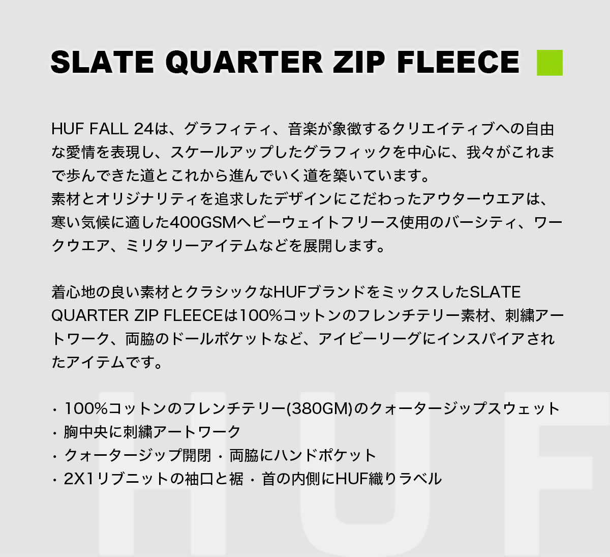 20%OFF ޡۥϥ HUF å ȥ졼ʡ å ե꡼  ǥ L XL ܡ  ͵֥  | SLATE QUARTER ZIP FLEECEFL00232ۥåȡѡ(JACK)