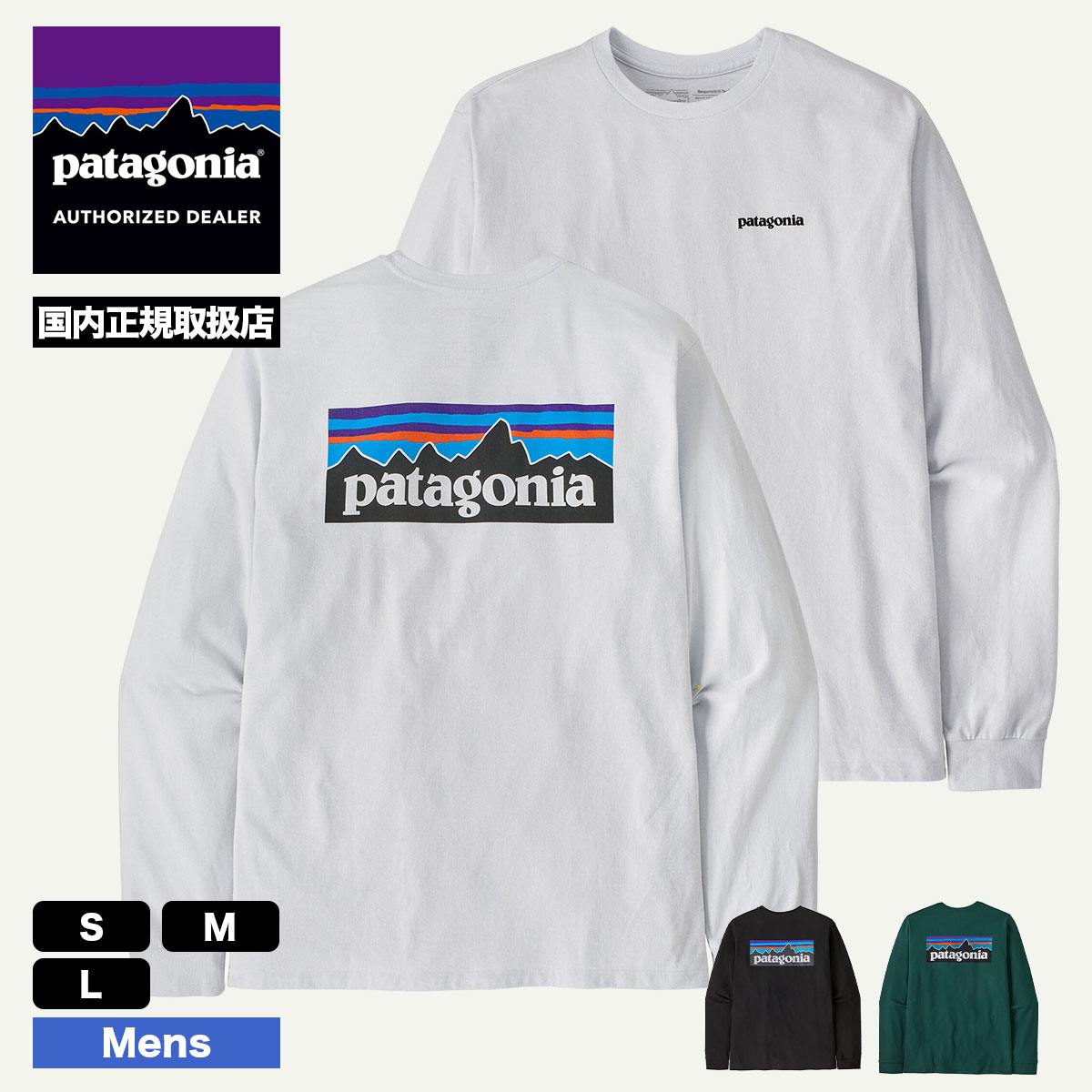 patagonia パタゴニア P-6ロゴ 長袖Tシャツ L バーチホワイト patagonia 【並行輸入】パタゴニア Tシャツ メンズ ロング