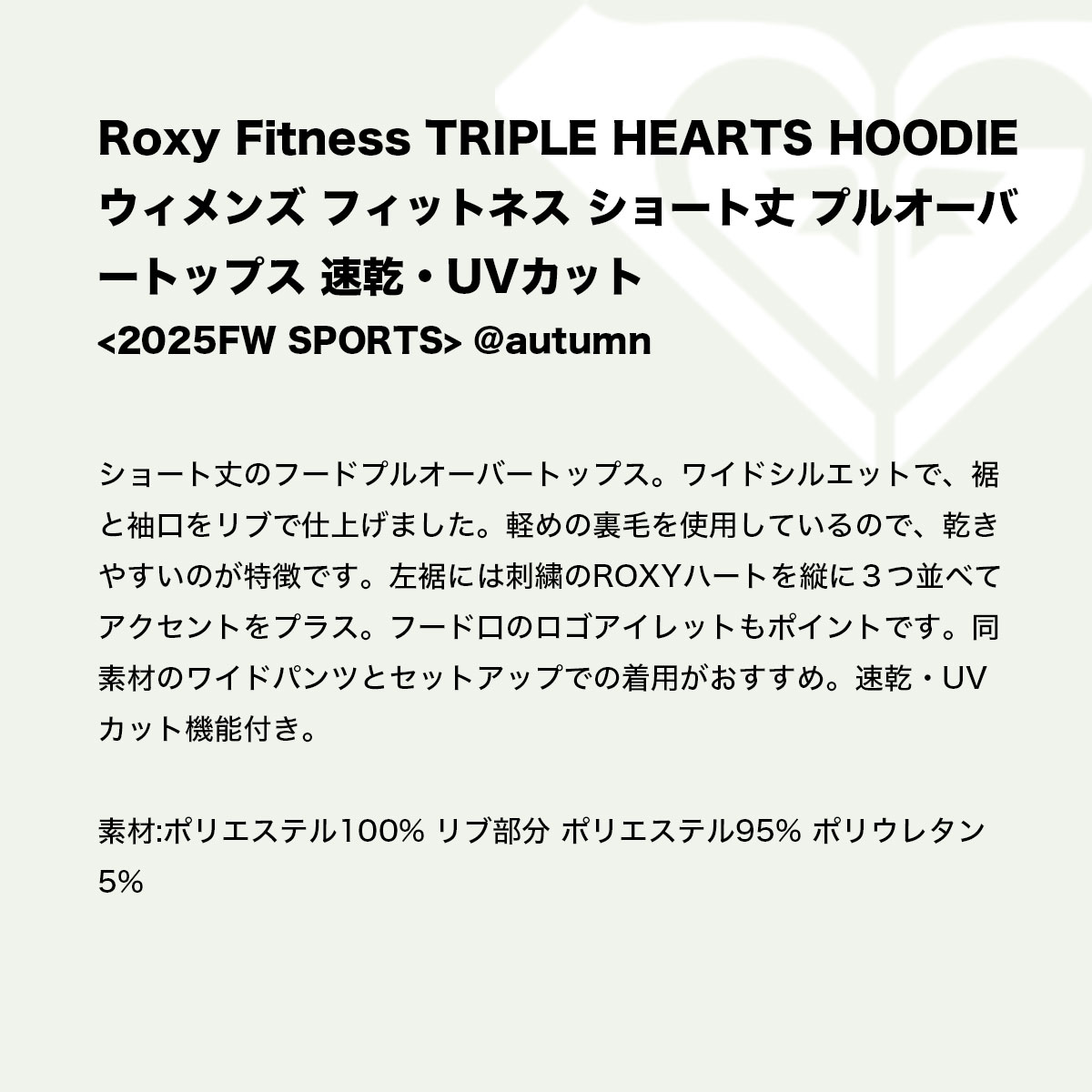 ��30%OFF �������ROXY �������� ��ǥ����� �ѡ����� �ץ륪���С� ���硼�Ⱦ� �ȥåץ� ®�� ��2�� M ���� �ե��åȥͥ� �͵� �֥��� | TRIPLE HEARTS HOODIE��RPO254540��