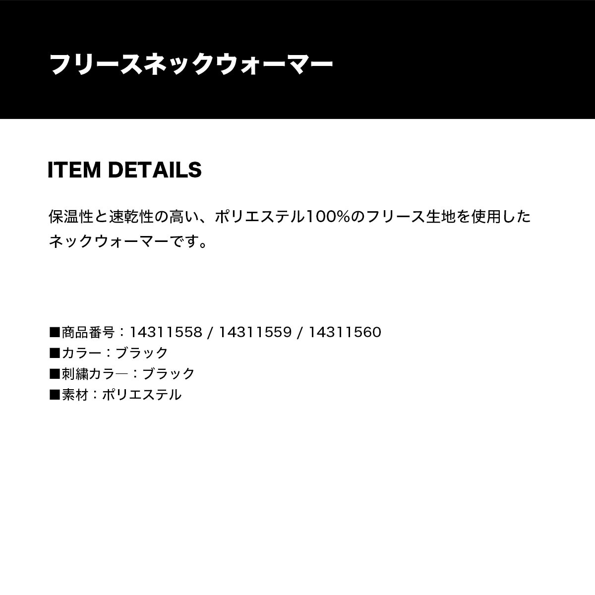 �˥塼���� �ե꡼�� �ͥå��������ޡ� ���� �֥�å� �ݲ� ®�� ��3�� �̶� �̳� ���ȥ꡼�� �͵��֥��� NEW ERA  newera | FLEECE NECK WARMER��143115��