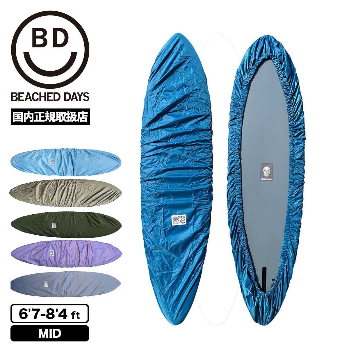 �����եܡ��� ���С� ������ �ǥå����С� �ߥåɥ�󥰥� �����ե���͵� �֥��� �ӡ����ɥǥ��� | BEACHED DAYS DECKCOVER MID 6.7 ft -8.4 ft��BY790003��