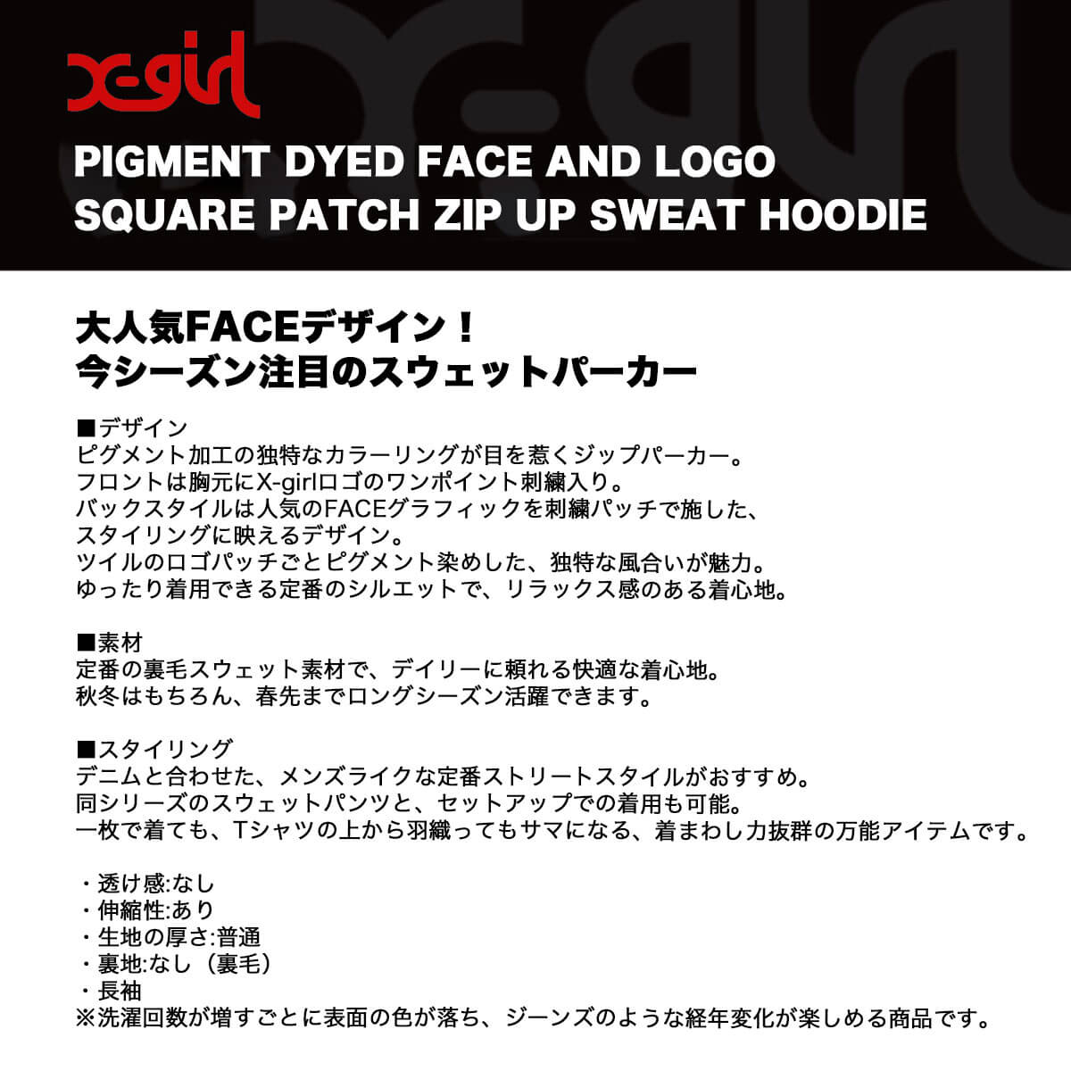 ���å��������� ��ǥ����� ���åץѡ����� xgirl face���� �ߥ륺 ���� �ȥåץ� �ԥ� ���ȥ꡼�ȿ͵��֥��� X-girl 2026 ���� | MILLS LOGO LAYERED PATCH SWEAT HOODIE��105261012014��