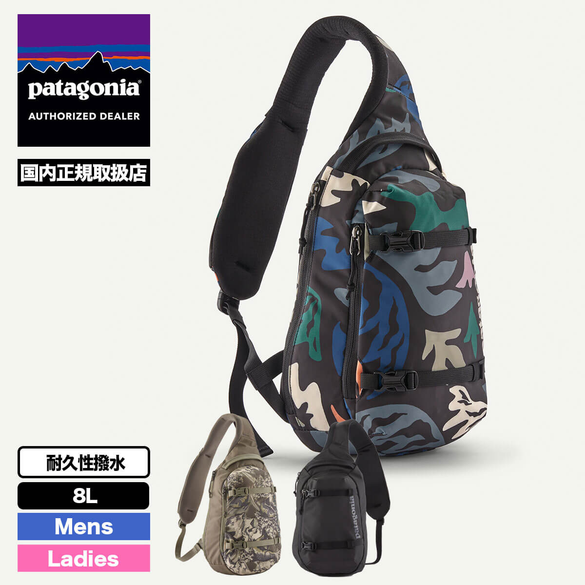 【極美品】 パタゴニア アトムスリング 8L ブラック ボディバッグ 黒 極美品】 パタゴニア アトムスリング 8L ブラック ボディバッグ 黒