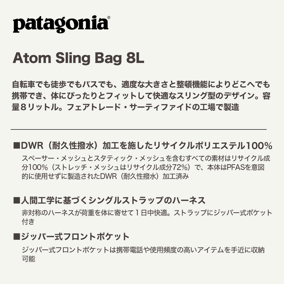 Patagonia | Atom Sling Bag 8L��48262��