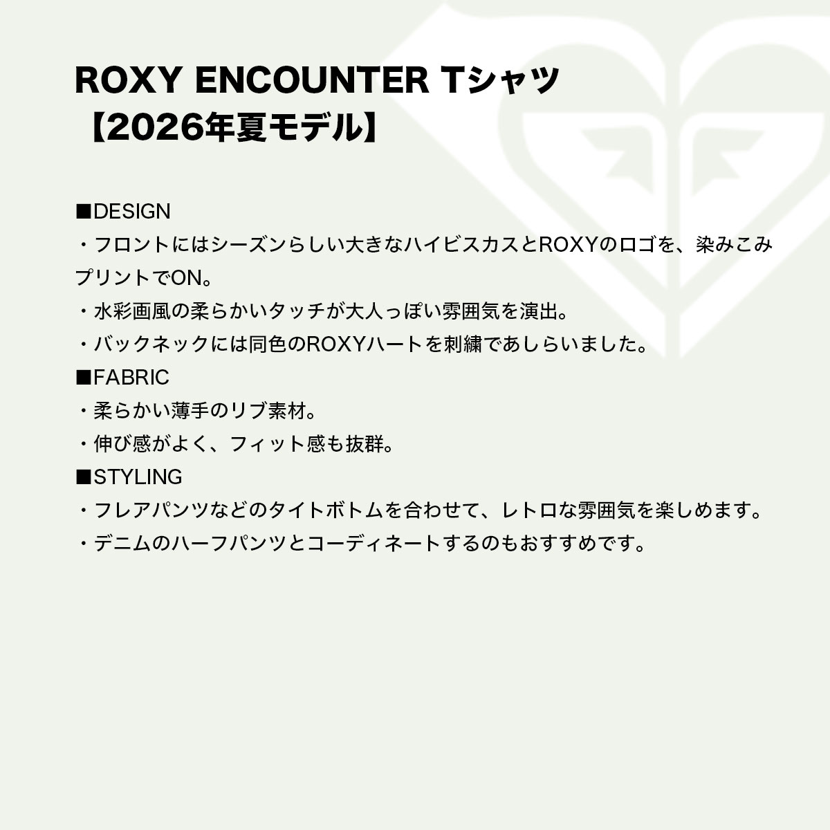 �ڥ��ޡ�������� ROXY| ENCOUNTER��RST262032��