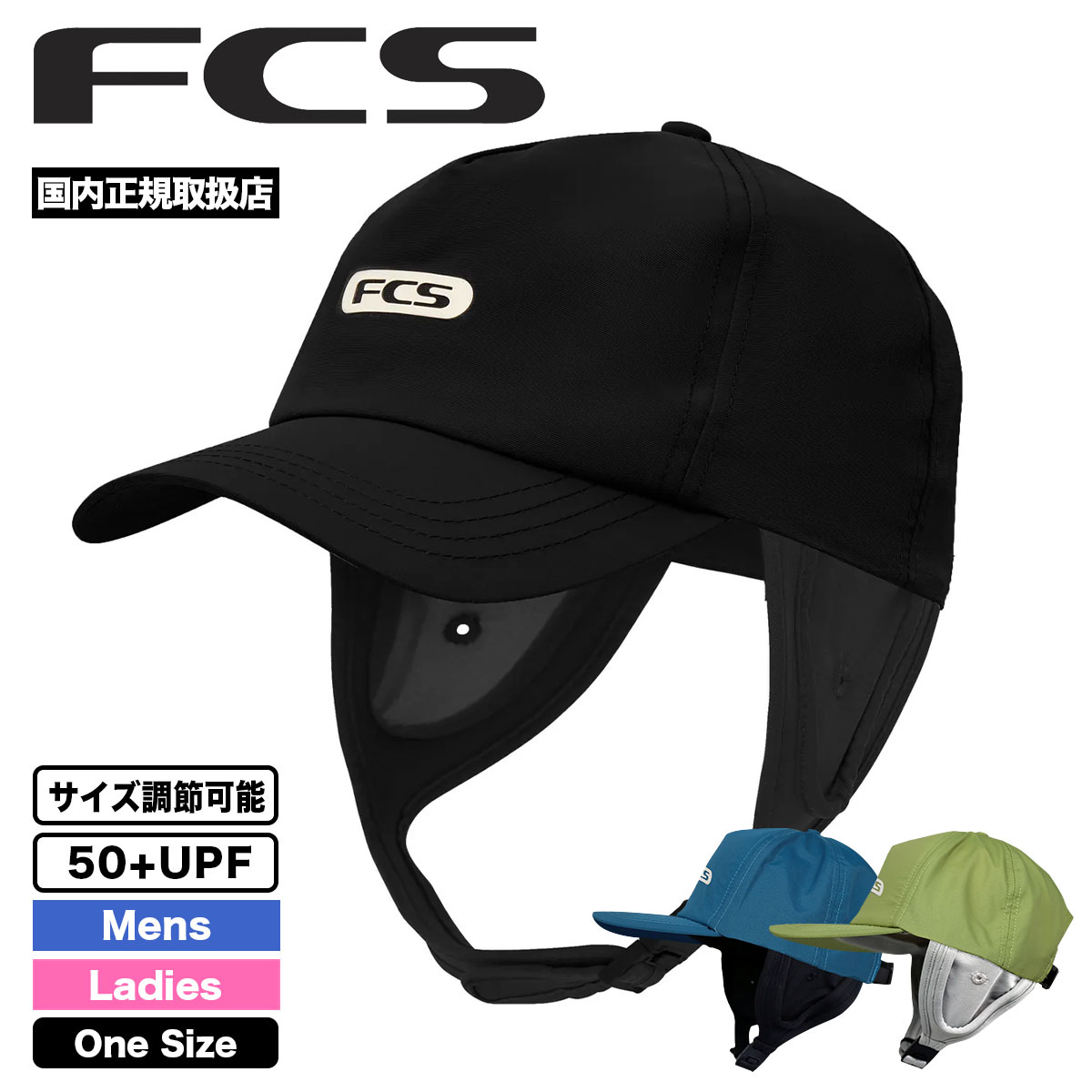 FCS ���ե������� �����ե���å� ����å� 50+UPF �糰�� ���Ƥ��ɻ� ��ɳ�դ� �����ե��� �����եܡ��� ˹�� �͵��֥��� | ESSENTIAL T WET CAP��AETW-01-��