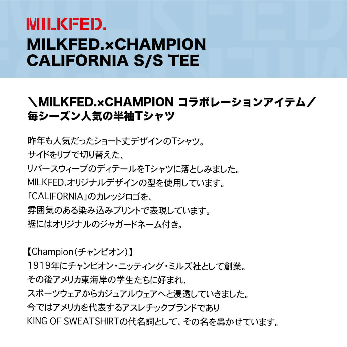 ��20%OFF ���ꥹ�ޥ�������ۥߥ륯�ե��� �����ԥ��� ����� ��ǥ����� ȾµT����� ��100 ���硼�Ⱦ� �ȥåץ� �͵� �������� �֥��� | MILKFED.��CHAMPION CALIFORNIA S/S TEE��103252011001��