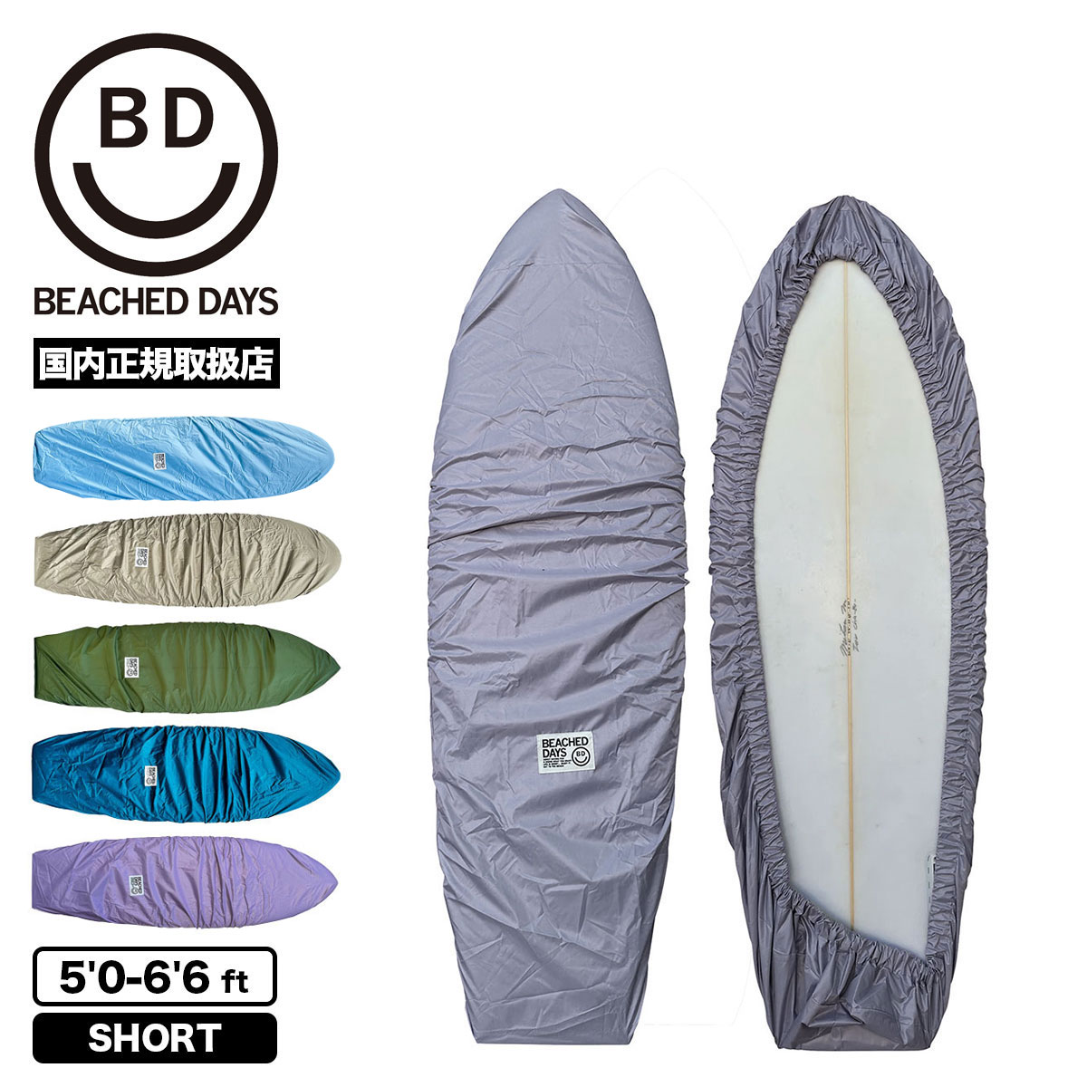 �����եܡ��� ���С� ������  �ǥå����С� ���硼�ȥܡ��� �����ե��� �͵� �ӡ����ɥǥ��� | BEACHED DAYS DECKCOVER SHORT 5.0 ft - 6.6 ft��BY790011��