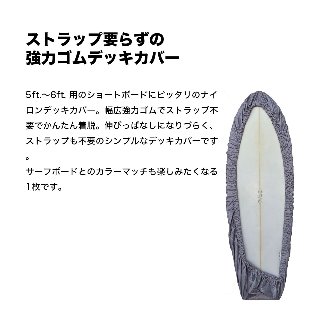 �����եܡ��� ���С� ������  �ǥå����С� ���硼�ȥܡ��� �����ե��� �͵� �ӡ����ɥǥ��� | BEACHED DAYS DECKCOVER SHORT 5.0 ft - 6.6 ft��BY790011��