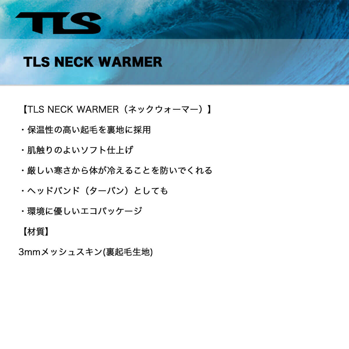 �ġ��륹 ��� ��ǥ����� �����ե��� �� �ͥå��������ޡ� �إåɥХ�� tools tls �����åȥ�����  �ݲ� ΢���� �ɴ� �� �� ��å��她���� TOOLS �������߾�ʪ �͵� �֥��� | TLS NECK WARMER