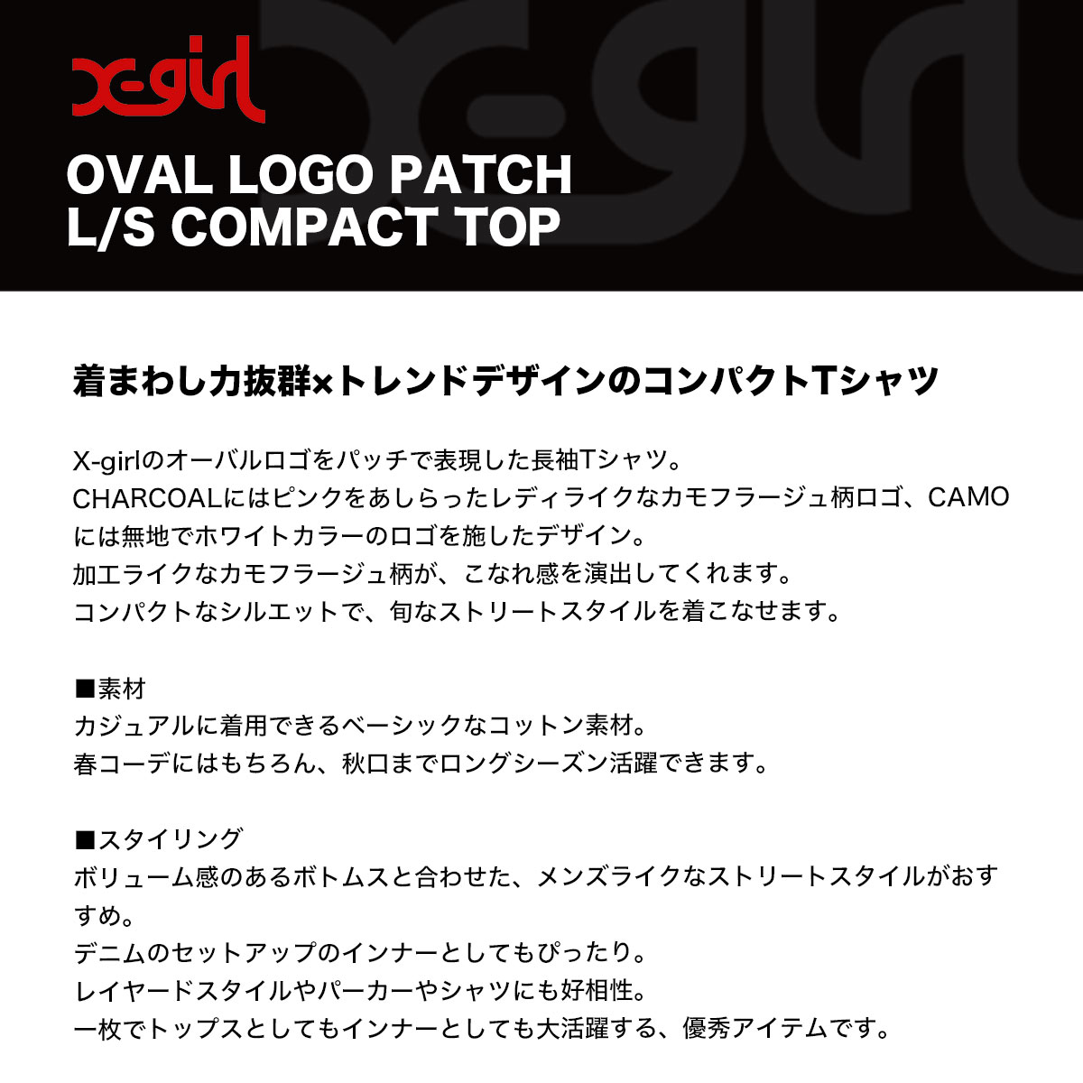 X-GIRL | OVAL LOGO PATCH L/S COMPACT TOP��105261011020��