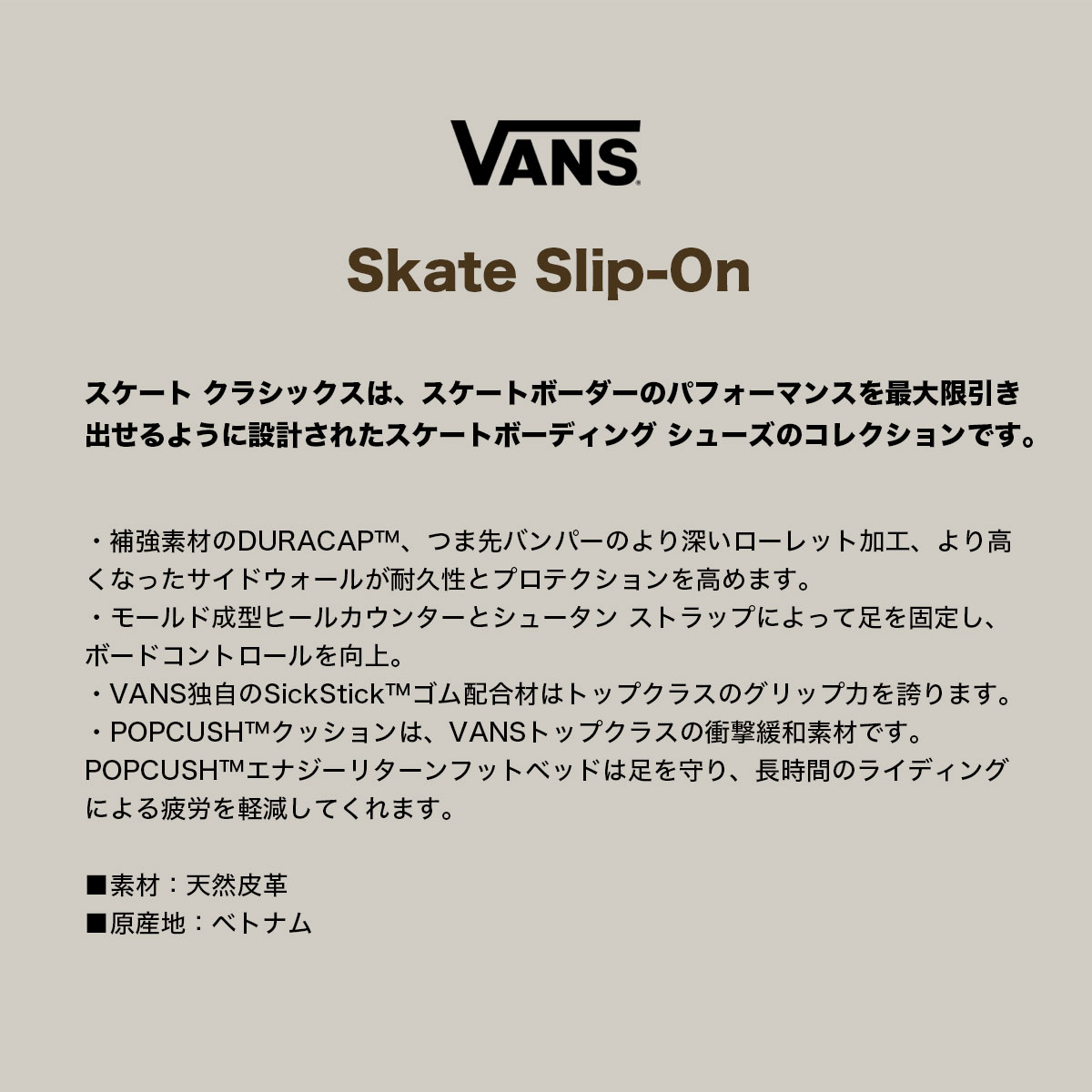 VANS | SKATE SLIP-ON��VN0A5FCA-��