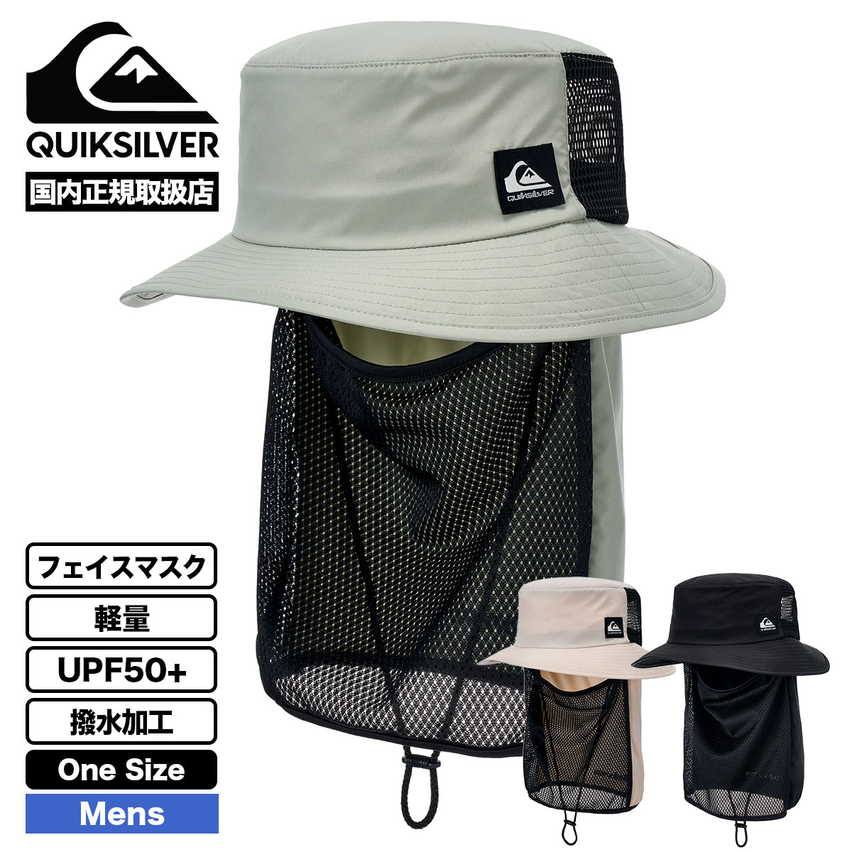  QUIKSILVER | WR UV WATER FACE MASK HAT��QSA261713��