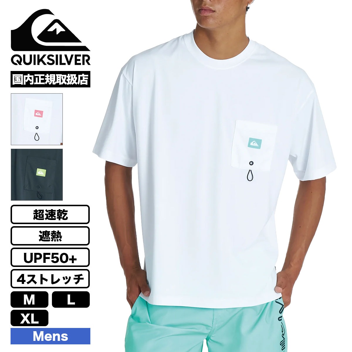 QUIKSILVER | MW PKT SS��QLY262005��