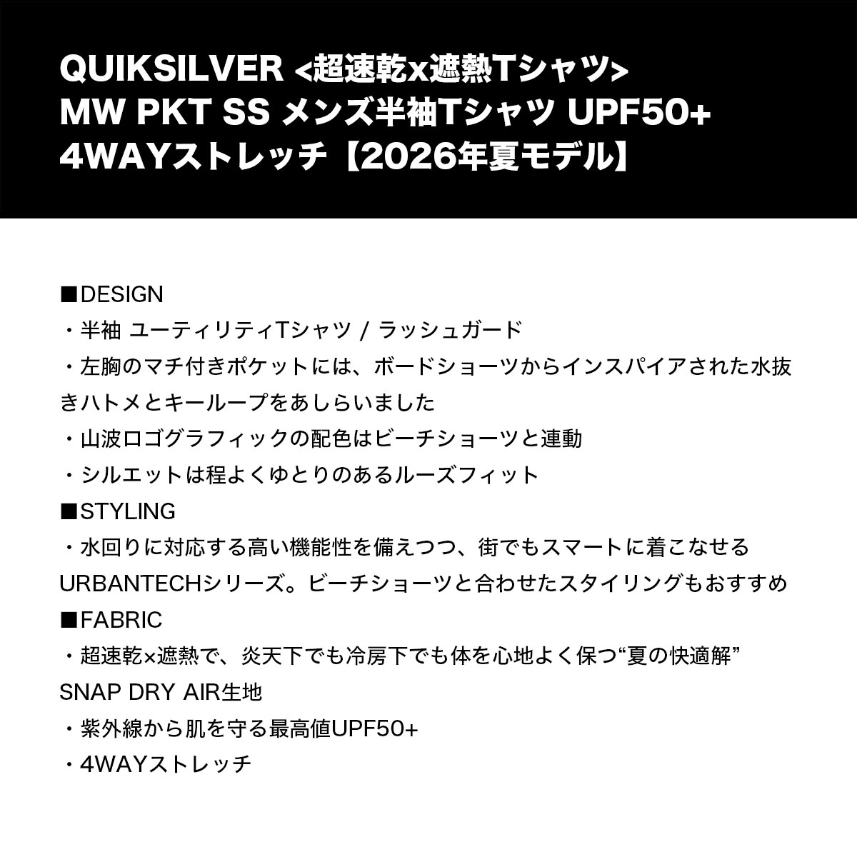 QUIKSILVER | MW PKT SS��QLY262005��