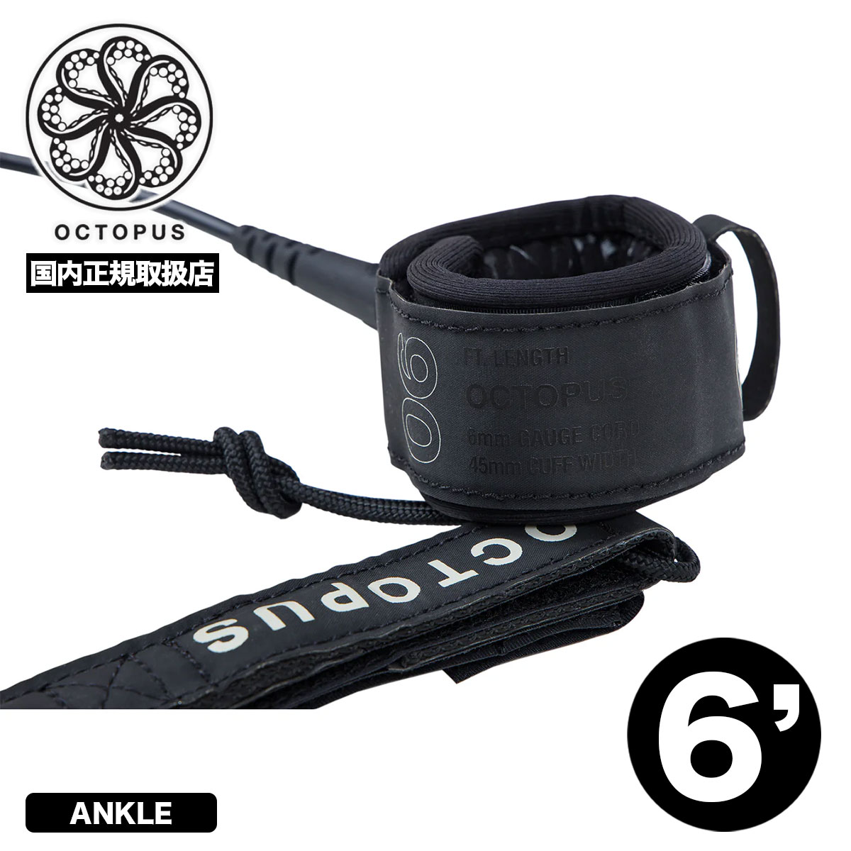OCTOPUS | Mission: Control 6ft Surf Leash��1100316020066��